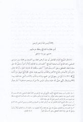 Mecmua-i Asar-i Ebu Abdurrahman Es-Sülemi  - مجموعة آثار أبو عبد الرحمن سلمى