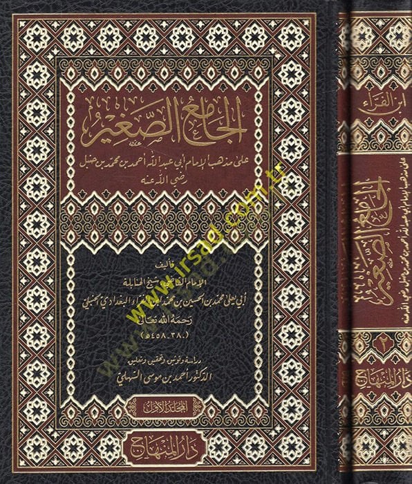 el-Camiü's-Sagir ala sectarian-imam Ebi Abdullah Ahmed b. Muhammad b. Hanbal (ra) God bless you