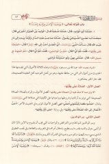 أفنول-أهاديس-صامد سرهول-إدبيل-مفريد