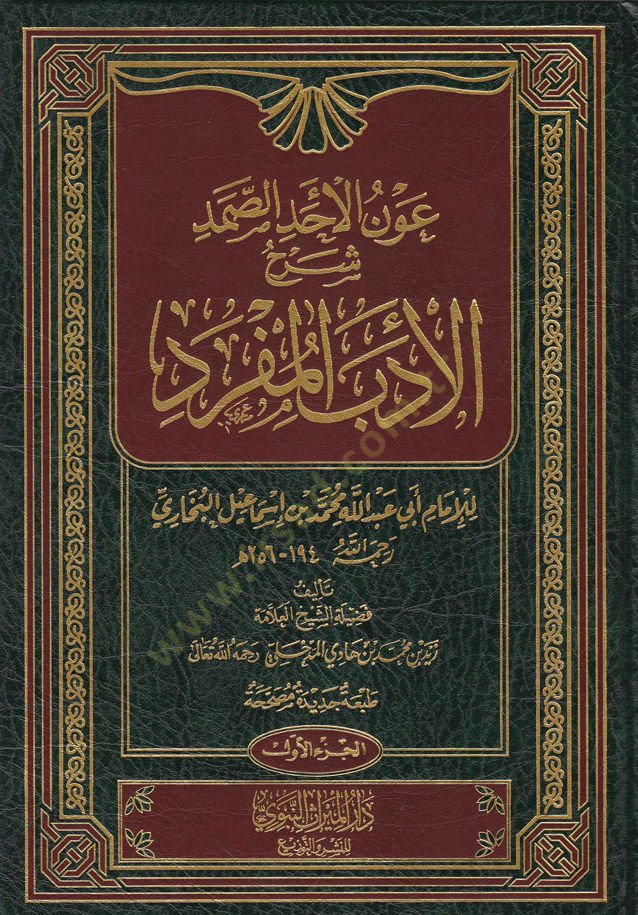أفنول-أهاديس-صامد سرهول-إدبيل-مفريد