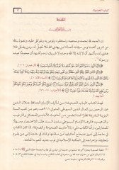 Lübâbu'l-Hadîs - لباب الحديث