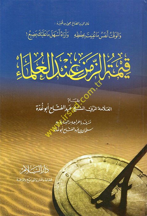 Kıymetüz-Zemen indel-Ulema  - قيمة الزمن عند العلماء