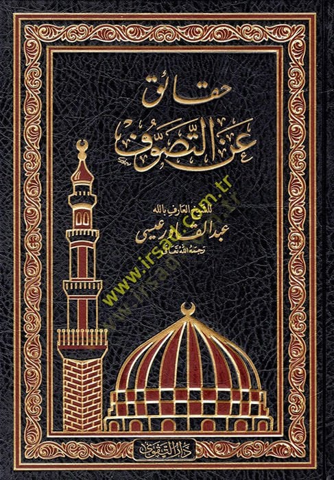 Hakaik anit-Tasarruf  - حقائق عن التصوف