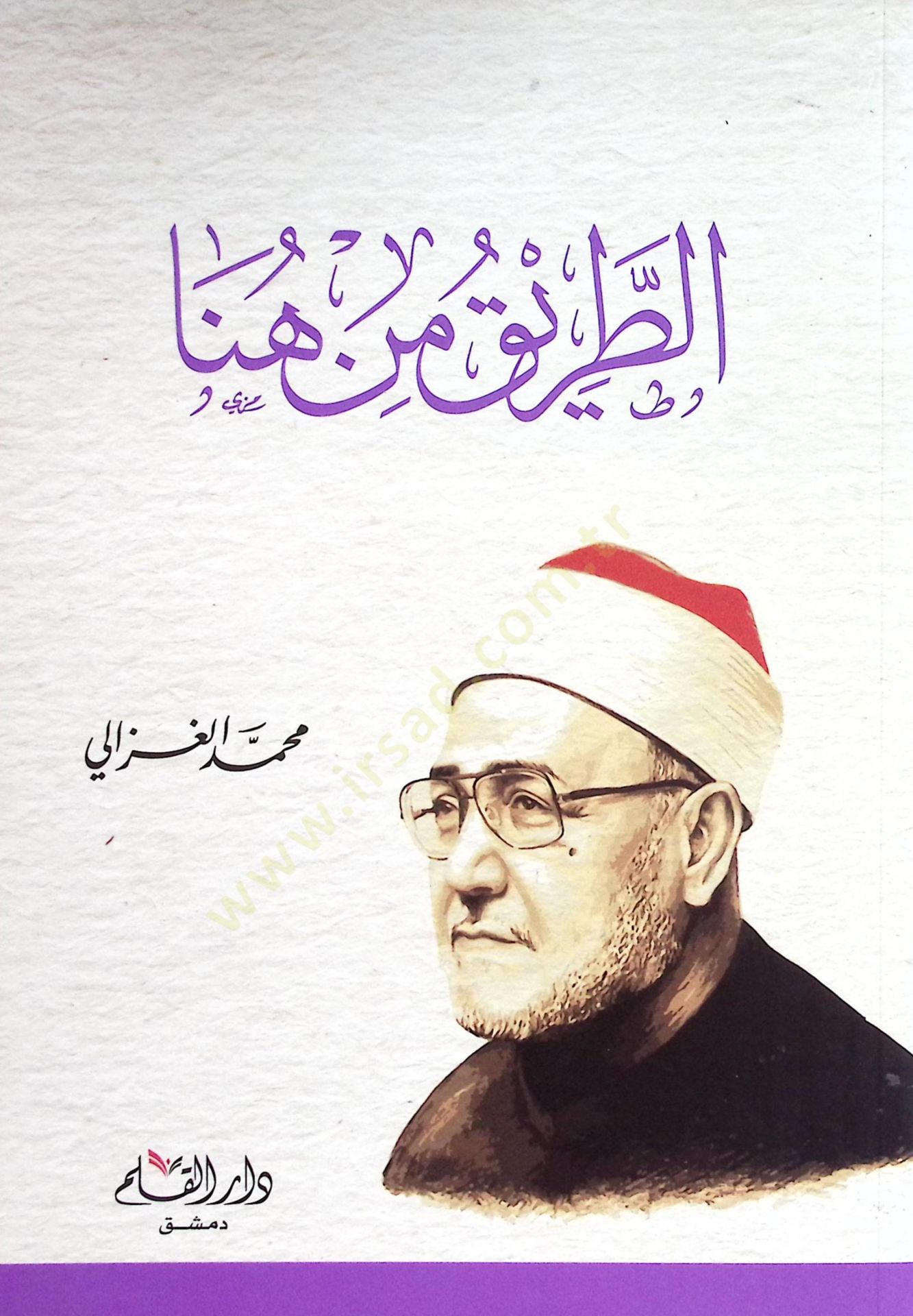 Et-Tarik min Hüna  - الطريق من هنا