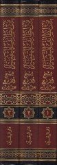 Min Letaifit-Tefsir  - من لطائف التفسير