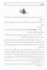 Kitabül-Cedel  - كتاب الجدل
