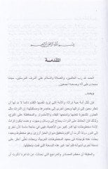 Divanül-Hubz Arzi  - ديوان الخبز أرزى