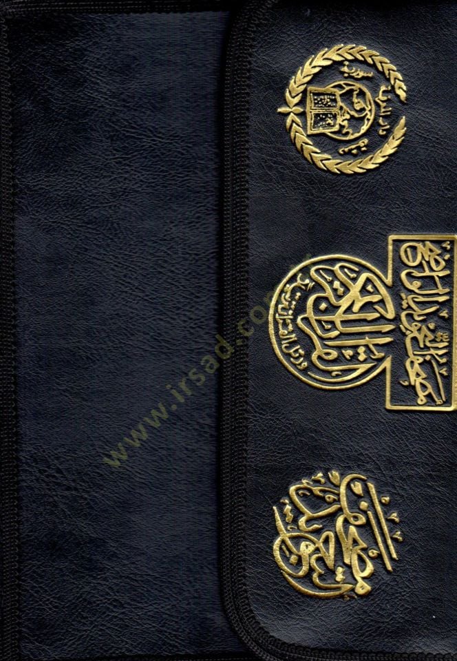 Mushafüt-Tecvidil-Vadıh  - مصحف التجويد الواضح المجزأ و على هامشه كلمات القرآن تفسير و بيان
