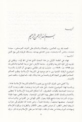 مسابقة الأمة على الحكم شاهد المزيد