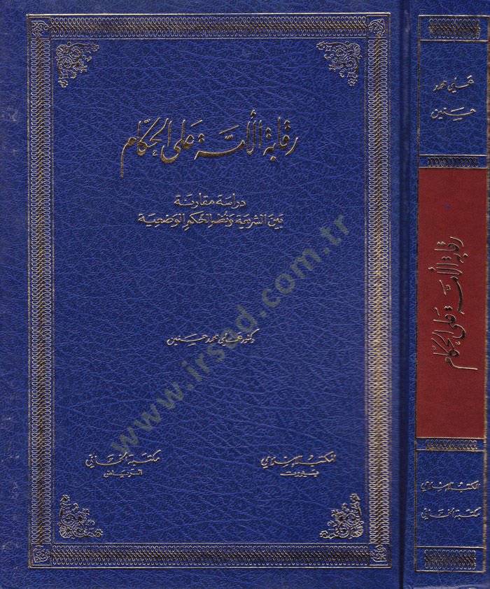 مسابقة الأمة على الحكم شاهد المزيد