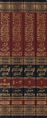 Kitabu'd-Delail fi Garibi'l-Hadis - كتاب الدلائل في غريب الحديث