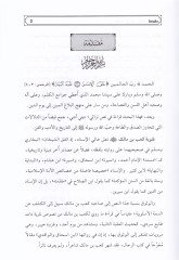 Teaddüdül-Esvat و ikaü-Serd Tevbetü Kab ب. مالك (RA) Nemuzecen نموذجا