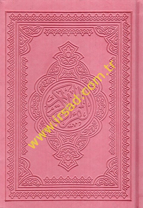 el-Kur'anü'l-Kerim  - القرآن الكريم 14*20 بيو شاموا