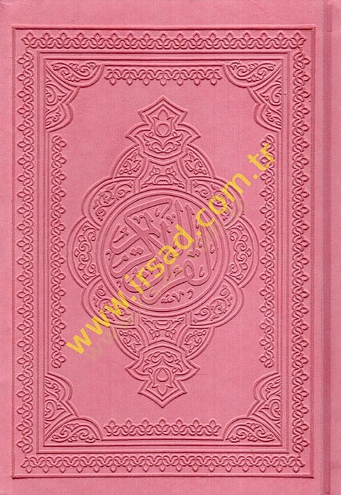el-Kuranül-Kerim  - القرآن الكريم 14*20 بيو شاموا