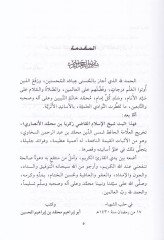 سبتو شيخ الإسلام القاضي زكريا ب. محمد الأنصاري - النبي محمد الأنصاري