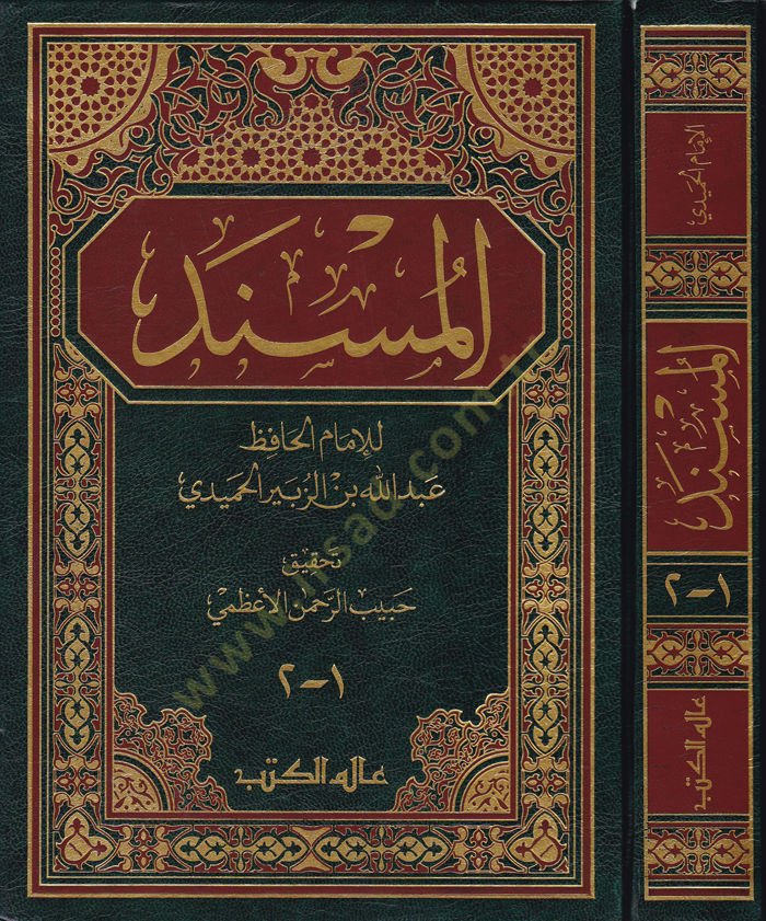 El-Müsned  - المسند