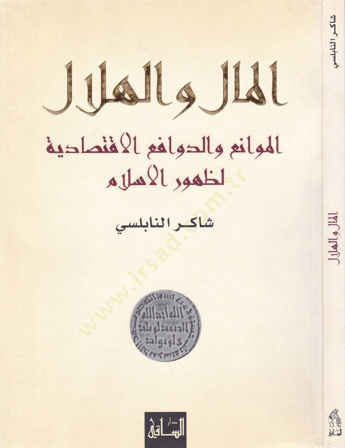 المال و الهلال الميواني و الدفافي الإقتصادية لزهور الإسلام شاهد المزيد