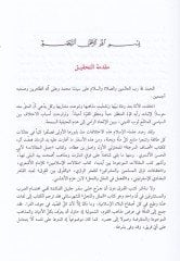 El-Milel ve'n-Nihal - الملل والنحل