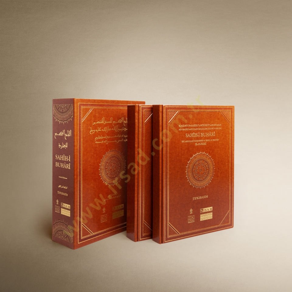 Sahihül-Buhari  - صحيح البخاري