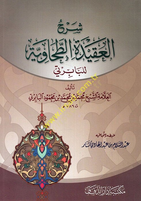Şerhü'l-Akideti't-Tahaviyye - شرح العقيدة الطحاوية للبابرتي