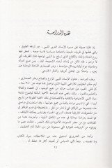 El-Müctemaü'l-Arabiyyi'l-Libi fi'l-Ahdi'l-Osmani