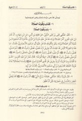 Muvatta Rivayet Yahya b. Yahya El-Leysi - الموطأ برواية يحيى بن يحيى الليثي