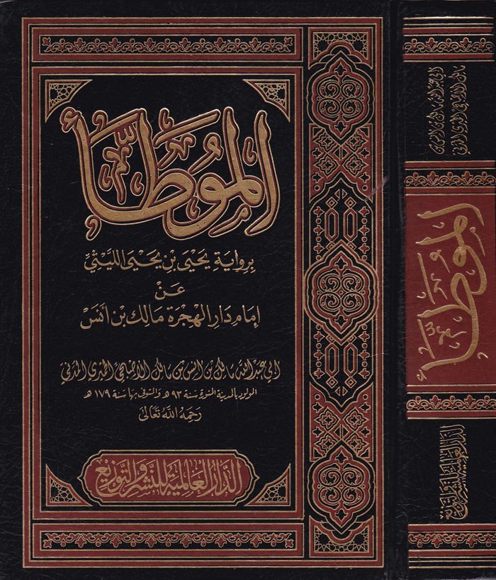 Muvatta Rivayet Yahya b. Yahya El-Leysi - الموطأ برواية يحيى بن يحيى الليثي
