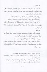 Mefatihül-Maarif ve Masabihül-Avarif  - مفاتيح المعارف ومصابيح العوارف