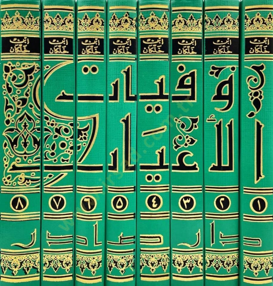 Vefeyatül-Ayan ve Enbau Ebnaiz-Zaman - وفيات الأعيان وأنباء أبناء الزمان
