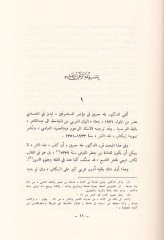 Al-Burhan fi Vücuhi'l-Byan - البرهان في وجوه البيان