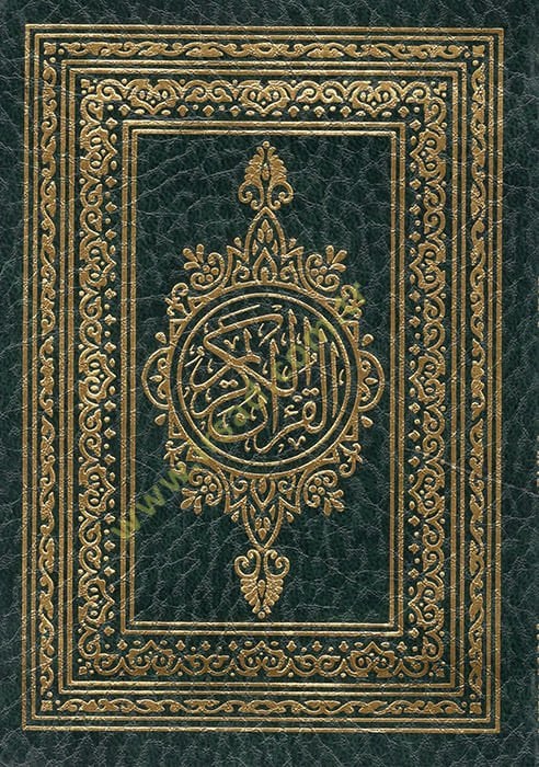 el-Kur'anü'l-Kerim  - القرآن الكريم 8*12