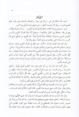 El-İhale fil-Kuranil-Kerim Dirase Nahviyye Nassiyye - الإحالة في القرآن الكريم دراسة نحوية نصية