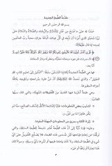 الدليل إلى مفتاحية تعليم القرآن الكريم