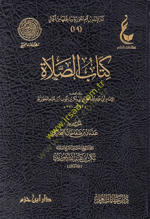 Kitabüs-Salat  - كتاب الصلاة