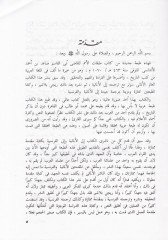 طبقة الأمم - طبقات الأمم