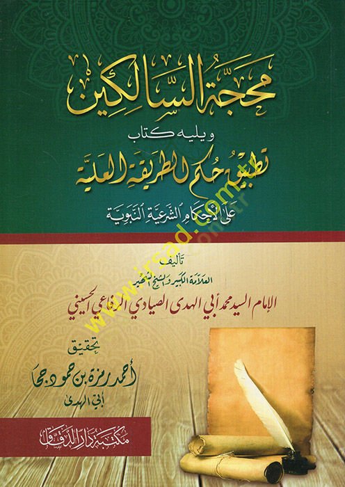 Mehaccetüs-Salikin ve Yelihi Kitabu Tatbiki Hükmit-Tarikakatil-Aliyye alel-Ahkamiş-Şeriyyetin-Nebeviyye  - محجة السالكين ويليه كتاب تطبيق حكم الطريقة العلية على الأحكام الشرعية النبوية