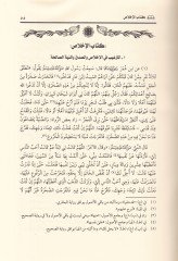 et-Tergib ve't-terhib mine'l-hadisi'ş-şerif - الترغيب والترهيب
