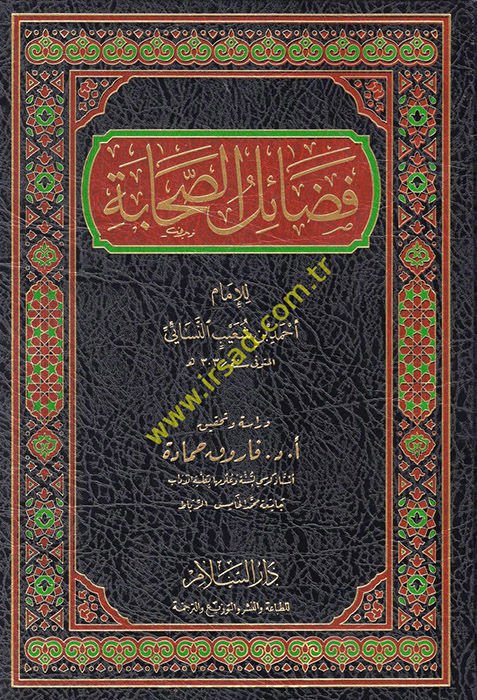 Fedailüs-Sahabe  - فضائل الصحابة