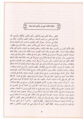 إلف ليل وليل - ألف ليلة وليلة