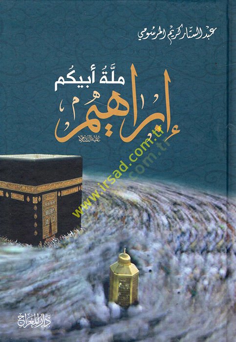 مليتو إبيكوم إبراهيم (ع)
