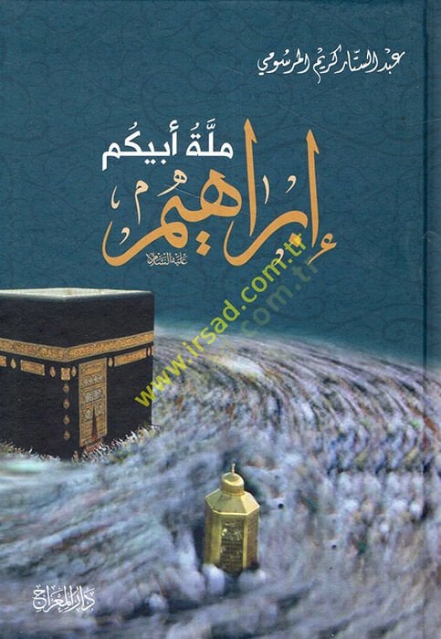 مليتو إبيكوم إبراهيم (ع)