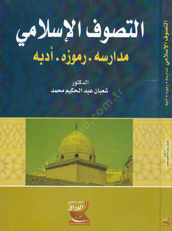 Et-Tasavvufül-İslami Medarisühu - Rumuzuhu - Adabuhu - التصوف الإسلامي مدارسه - رموزه - آدابه
