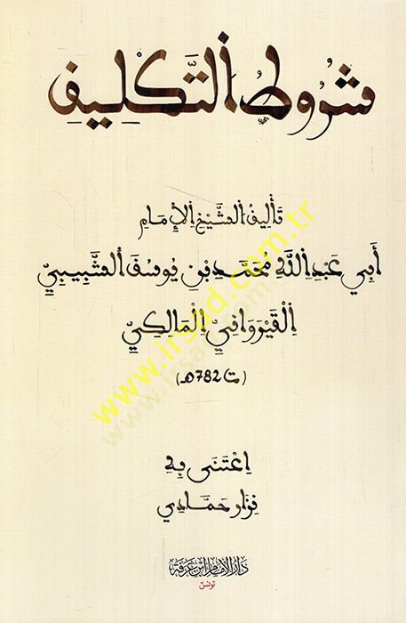 Şurutüt-teklif  - شروط التكليف