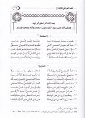 البيان في اليزه شيرو نظمي العراقي للاكتيراه