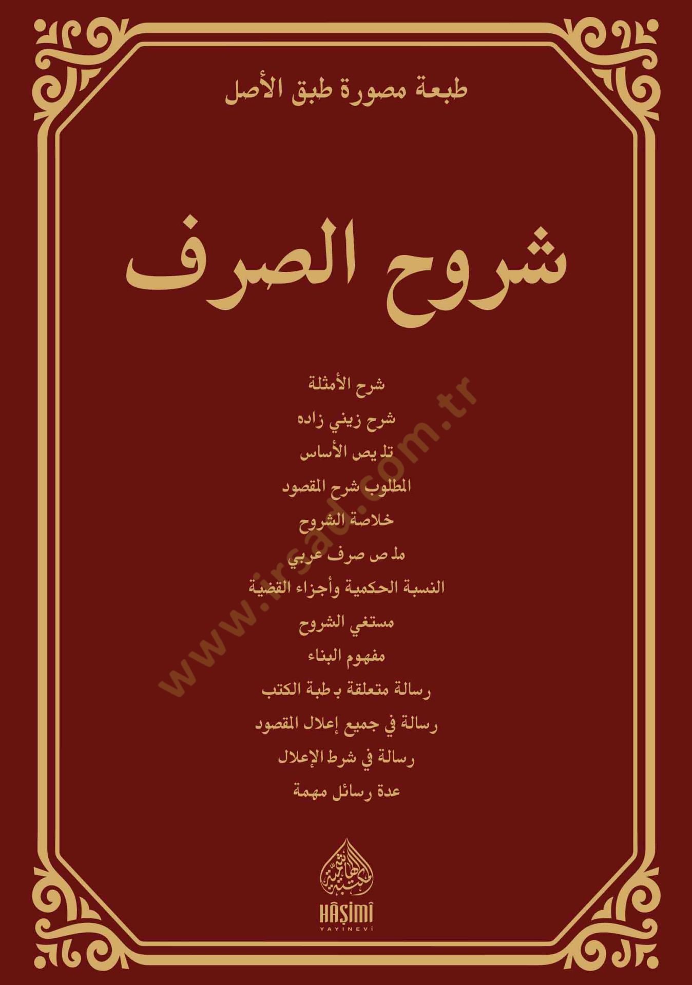 Şuruhüs-Sarf  - شروح الصرف
