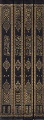 Sahihil-İmami Müslim (El-Amira)  - صحيح الإمام مسلم المسند الصحيح المختصر من السنن بنقل العدل عن العدل عن رسول الله