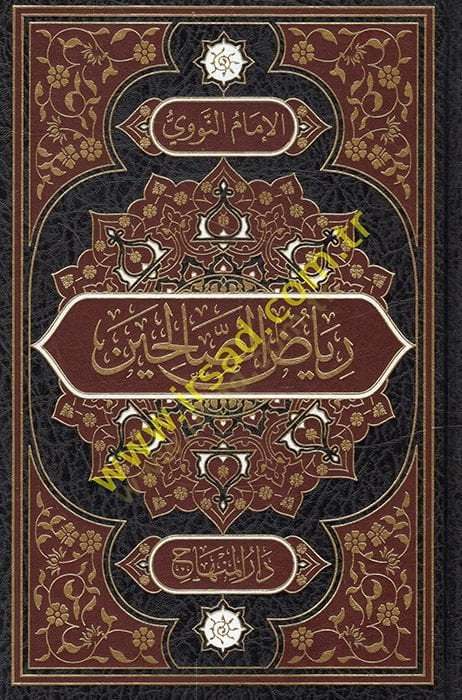 Riyazüs-Salihin min Kelami Seyyidil-Mürselin - رياض الصالحين من كلام سيد المرسلين ﷺ سيد العارفين