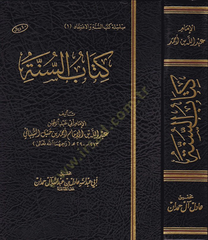 Kitabüs-Sünne  - كتاب السنة