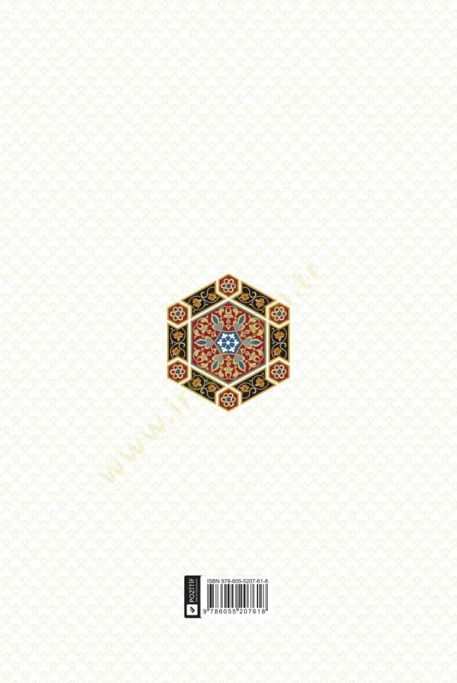 Haşiyetüz-Zuruf ve Yeliha Haşiyetüt-Terakib - حاشية الظروف ويليها حاشية التراكيب