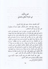 الاتقان في علوم القرآن - الإتقان في علوم القرآن